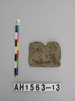 藏品(磨製戈形器殘件)的圖片